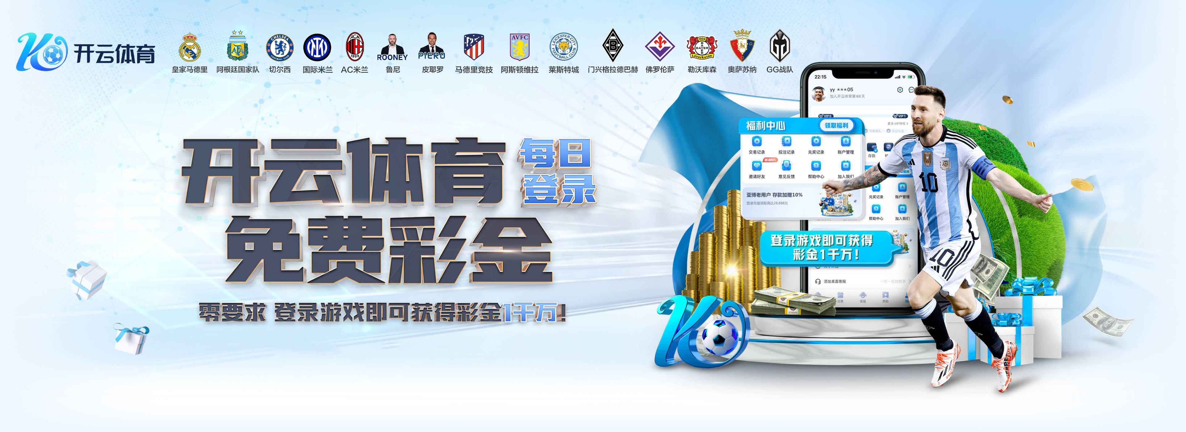 开云官网app下载 - Kaiyun体育赛事全新体验
